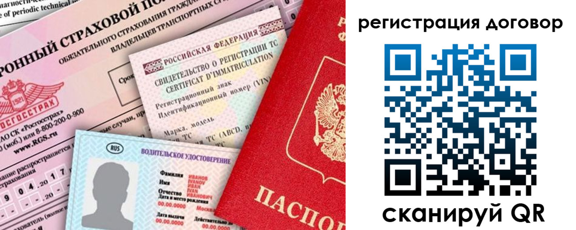 прописка для школы в Воронежской области