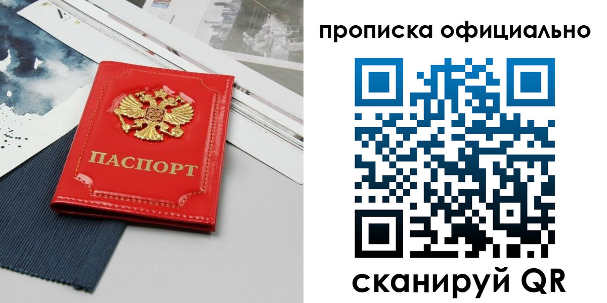 найти адрес прописки в Воронежской области