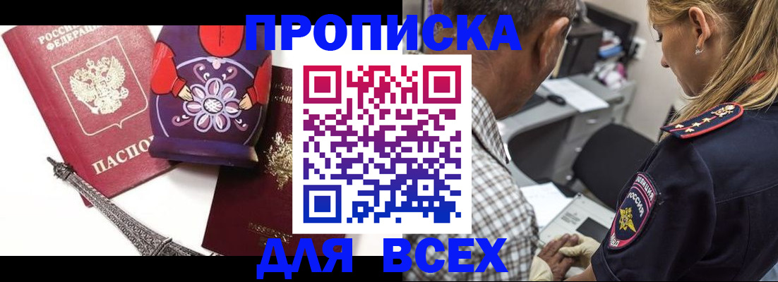 временная регистрация поиск в Воронежской области