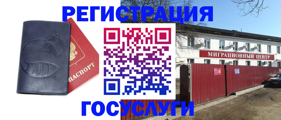 временная регистрация адрес в Воронежской области