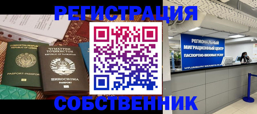 прописка гарантия в Воронежской области