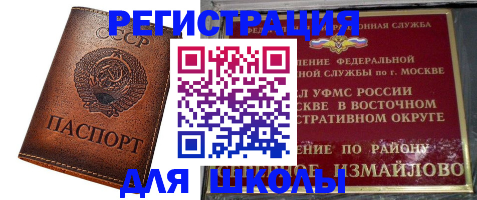 прописка в Воронежской области