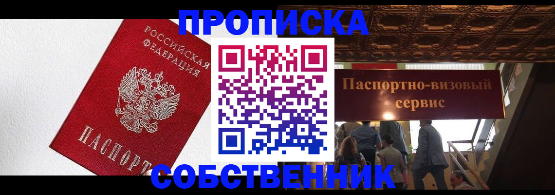 временная регистрация для школы в Воронежской области